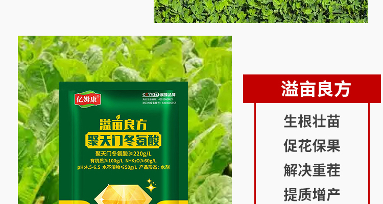 河南亿姆康农业发展有限公�?电子画册_02_09.jpg