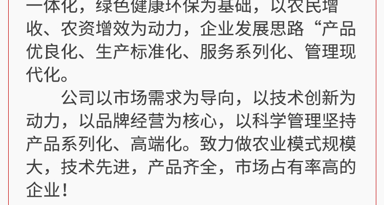 河南贝滋诺贸易有限公�?电子画册_02_02.jpg