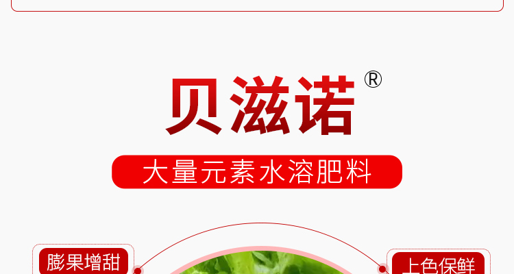 河南贝滋诺贸易有限公�?电子画册_02_03.jpg