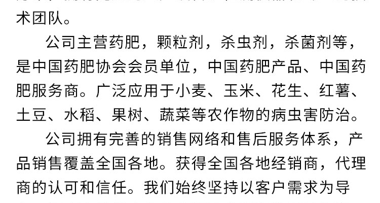 山东得恒生物科技有限公司--电子画册_02_02.jpg