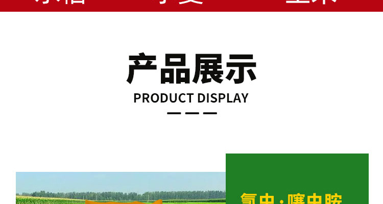 山东得恒生物科技有限公司--电子画册_02_07.jpg