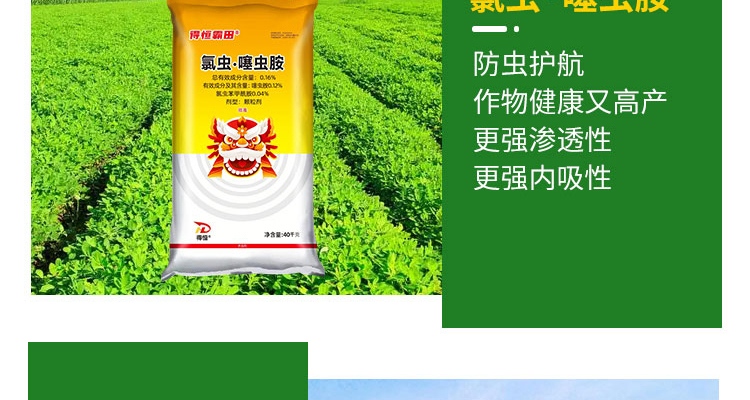 山东得恒生物科技有限公司--电子画册_02_08.jpg