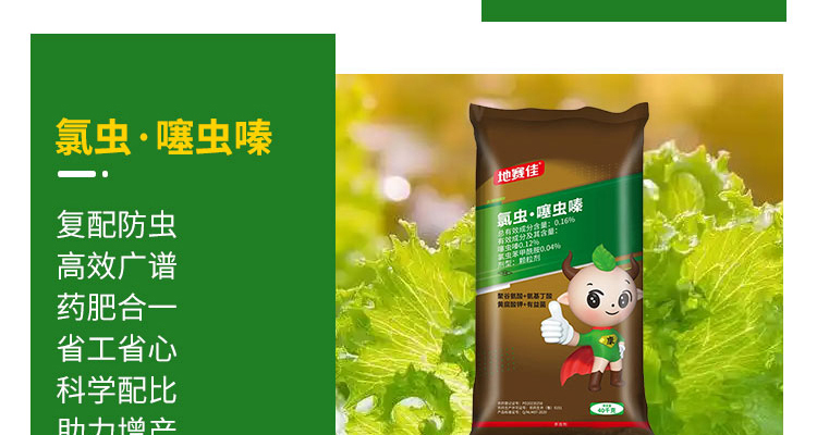 山东得恒生物科技有限公司--电子画册_02_11.jpg