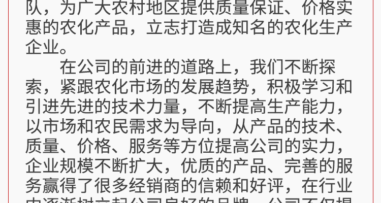 通辽梅花生物科技有限公司-电子画册_02_02.jpg