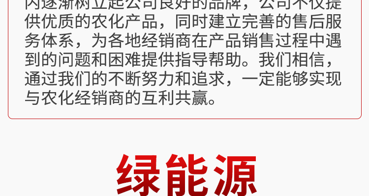 通辽梅花生物科技有限公司-电子画册_02_03.jpg