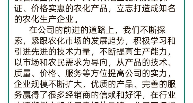 重庆奥力叶奥力果农业科技有限公司--电子画册_02_02.jpg