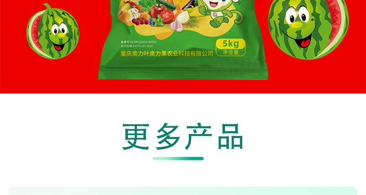 重庆奥力叶奥力果农业科技有限公司--电子画册_02_09.jpg