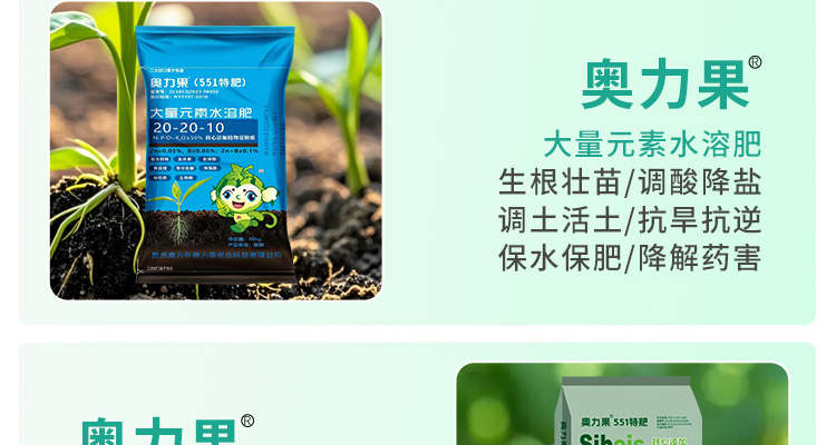重庆奥力叶奥力果农业科技有限公司--电子画册_02_10.jpg