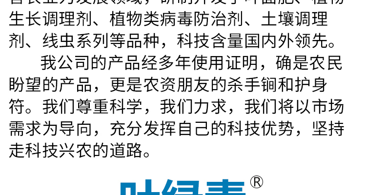乐陵市农博士复混肥有限公�?-电子画册_02_02.jpg