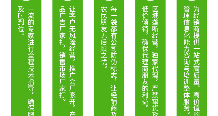 乐陵市农博士复混肥有限公�?-电子画册_02_11.jpg