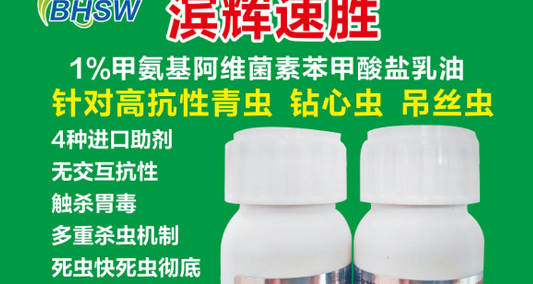 山东滨辉生物科技有限公司-电子画册_02_04.jpg