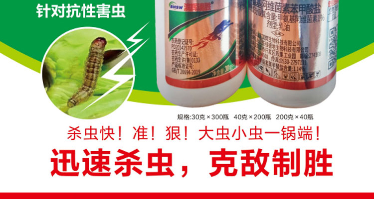 山东滨辉生物科技有限公司-电子画册_02_05.jpg