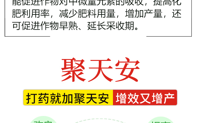 河南金回报农业科技有限公司---电子画册_02_03.jpg
