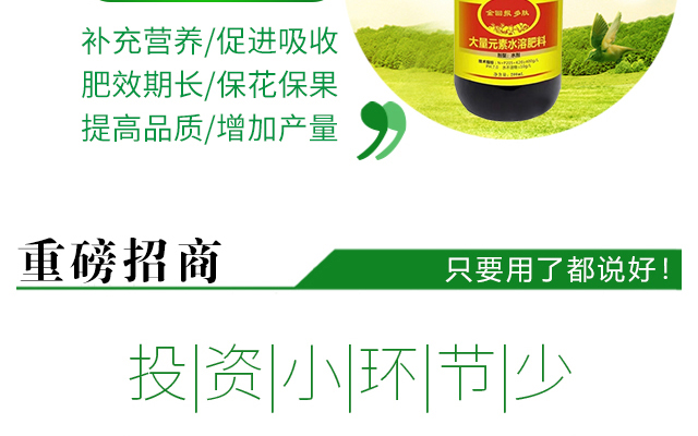 河南金回报农业科技有限公司---电子画册_02_09.jpg