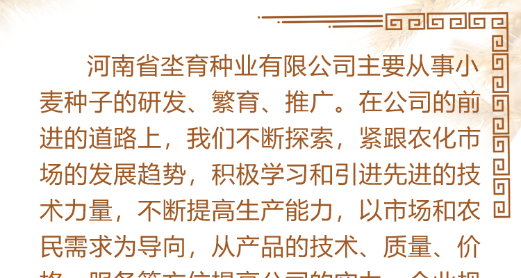 河南永研农业科技有限公司-电子画册_02_01.jpg