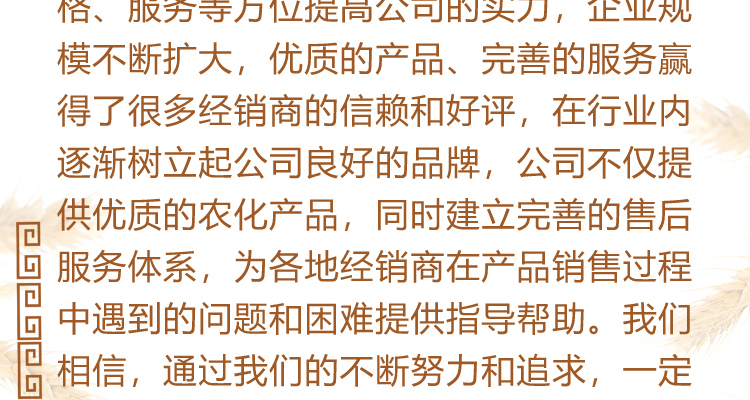 河南永研农业科技有限公司-电子画册_02_02.jpg