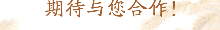 河南永研农业科技有限公司-电子画册_02_08.jpg