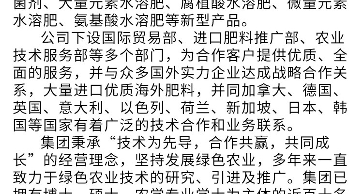 普美斯进出口（青岛）集团有限公司--电子画册_02_02.jpg