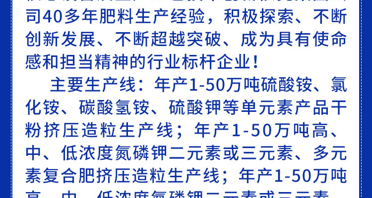 山东鲁天自动化设备有限公司在-画册_02_02.jpg