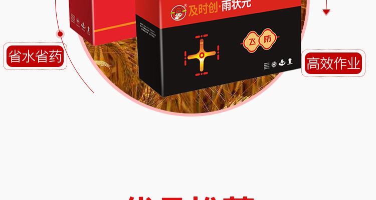 河南及时雨生物科技有限公司-电子画册_02_05.jpg