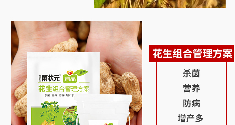 河南及时雨生物科技有限公司-电子画册_02_09.jpg