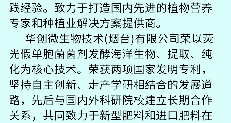 华创--电子画册_02_02.jpg