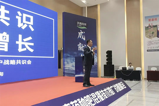 济南天雨百禾植物营养技术有限公�?.jpg