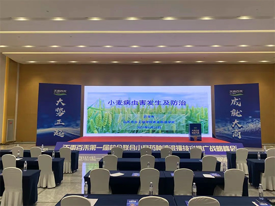 济南天雨百禾植物营养技术有限公�?.jpg
