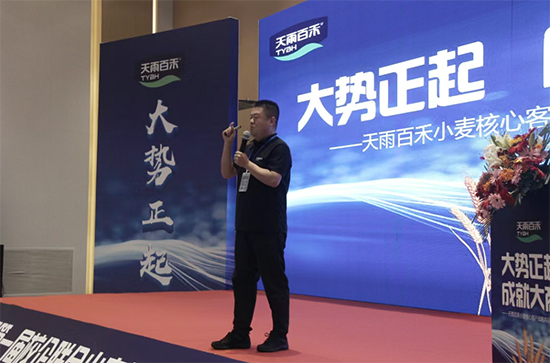 济南天雨百禾植物营养技术有限公�?.jpg