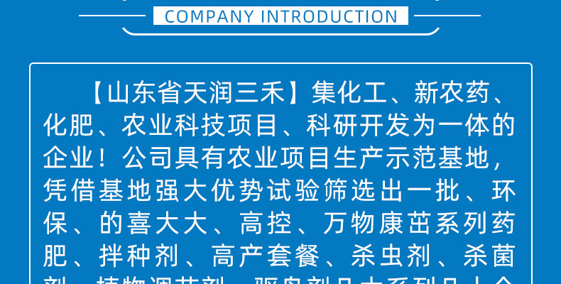 天润三禾--新排_02_02.jpg