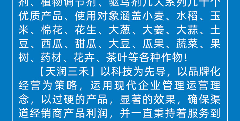 天润三禾--新排_02_03.jpg