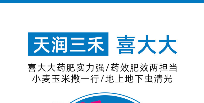 天润三禾--新排_02_09.jpg