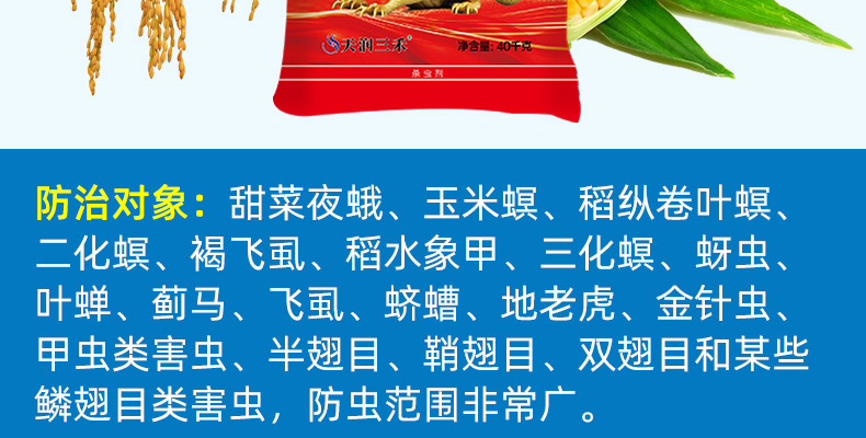 天润三禾--新排_02_14.jpg