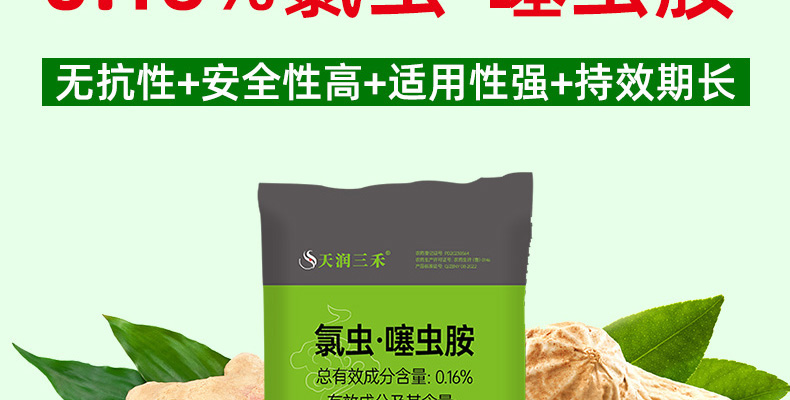 天润三禾--新排_02_16.jpg