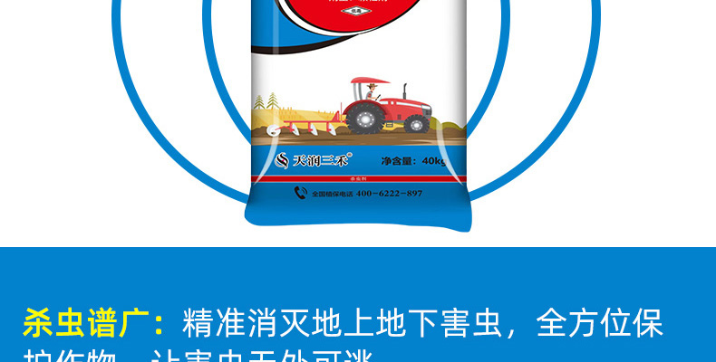 天润三禾--新排_02_24.jpg
