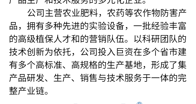 聊城诺尔生物科技有限公司_02_02.jpg