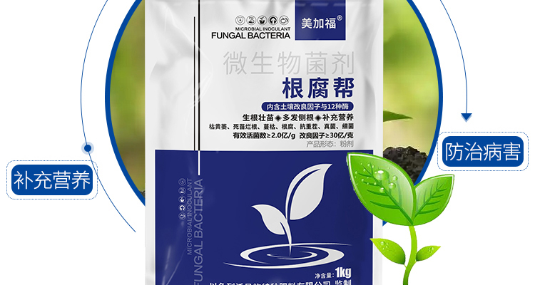 河南沃易施生物科技有限公司-电子画册_02_05.jpg