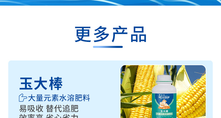 河南沃易施生物科技有限公司-电子画册_02_15.jpg