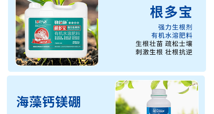河南沃易施生物科技有限公司-电子画册_02_18.jpg