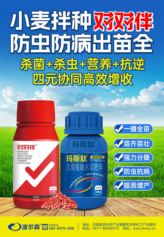 河南波尔森农业科技有限公司4.jpg