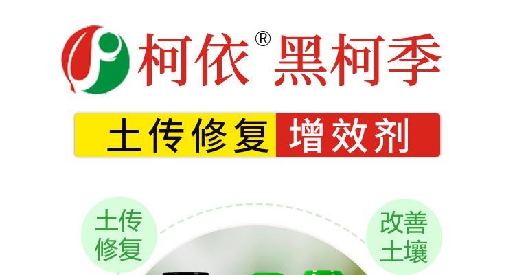 平顶山柯依之绿农作物保护有限公司_02_04.jpg