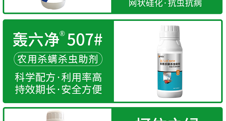 平顶山柯依之绿农作物保护有限公司_02_18.jpg