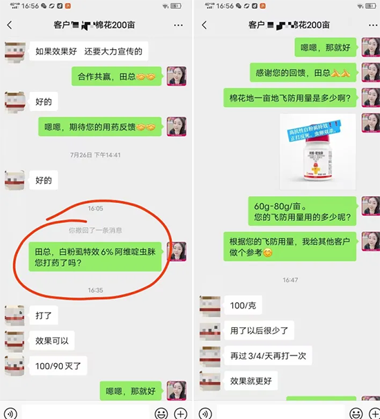 加号小红帽作物科技（河南）有限公司3.png