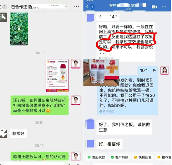 加号小红帽作物科技（河南）有限公司2.png