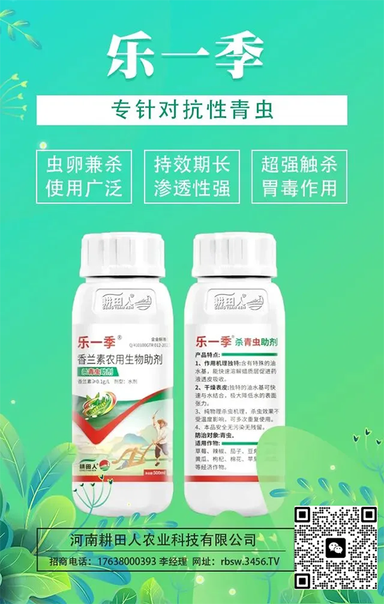 河南耕田人农业科技有限公司2.png