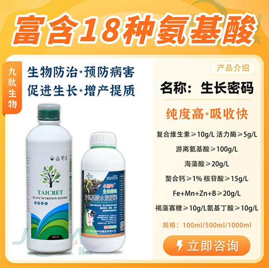 灞变笢涔濊偨鐢熺墿绉戞妧闆嗗洟鏈夐檺鍏徃3.png 灞变笢涔濊偨鐢熺墿绉戞妧闆嗗洟鏈夐檺鍏徃3.png