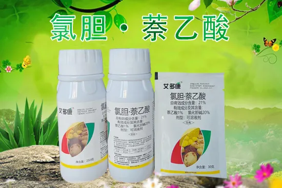 河南艾康作物保护有限公司2.png