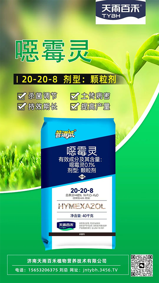 娴庡崡澶╅洦鐧剧妞嶇墿钀ュ吇鎶�鏈湁闄愬叕鍙?.png 娴庡崡澶╅洦鐧剧妞嶇墿钀ュ吇鎶�鏈湁闄愬叕鍙?.png