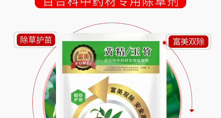 鹤壁市富美农业科技有限公司-电子画册_02_04.jpg