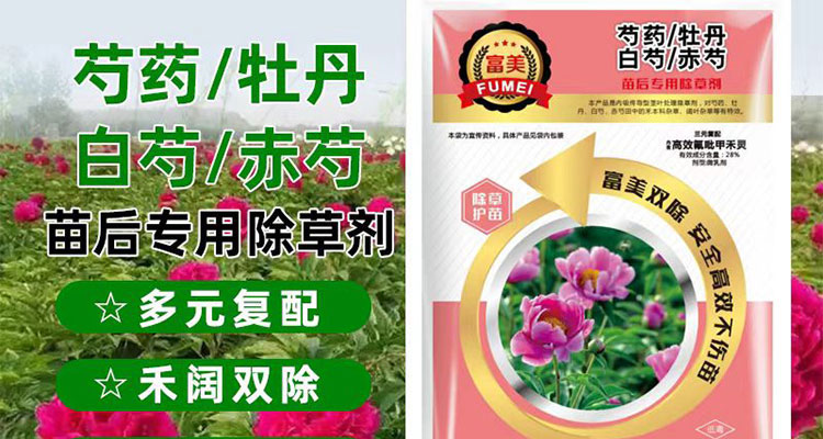 鹤壁市富美农业科技有限公司-电子画册_02_06.jpg